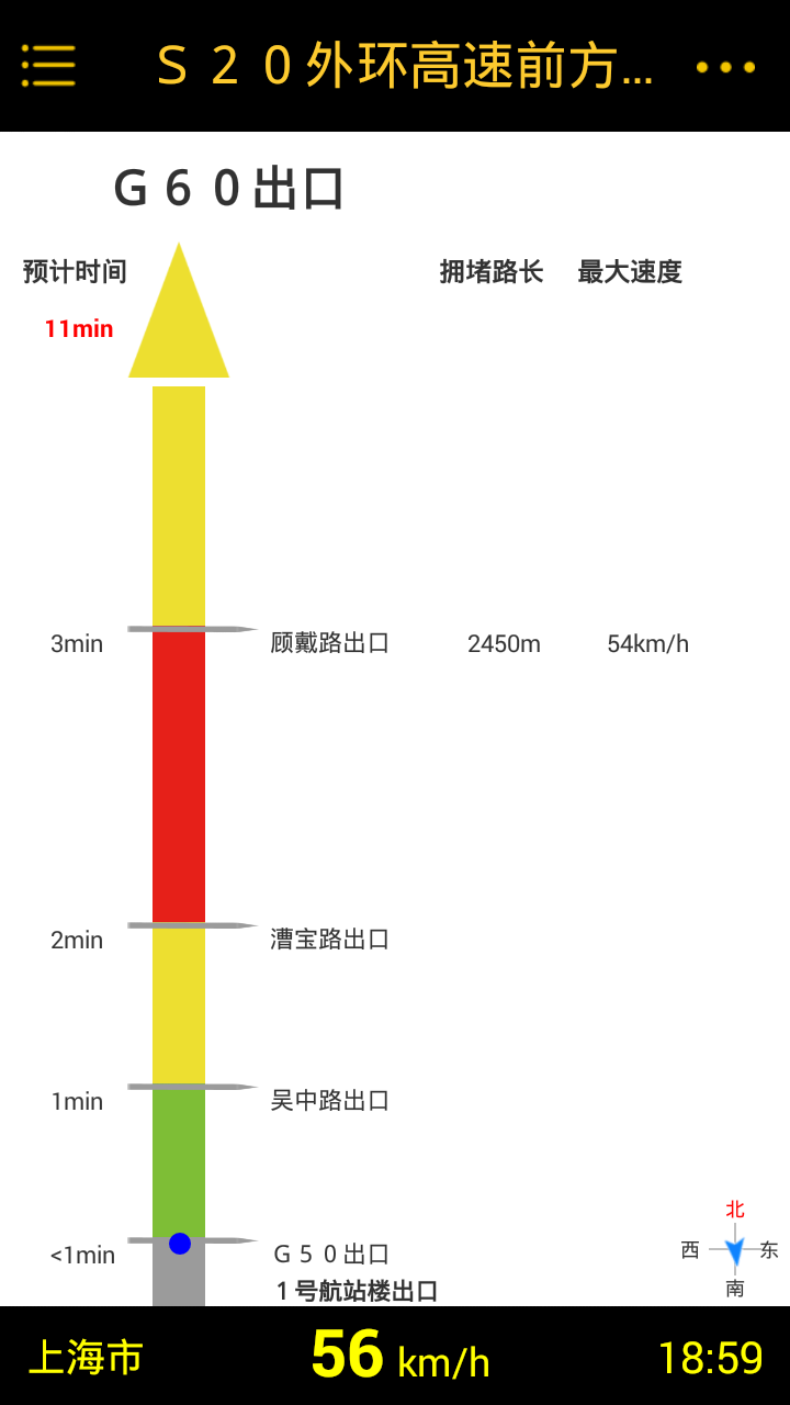 道客FM截图2