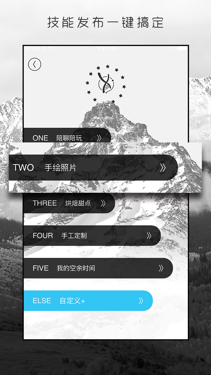 优点截图2