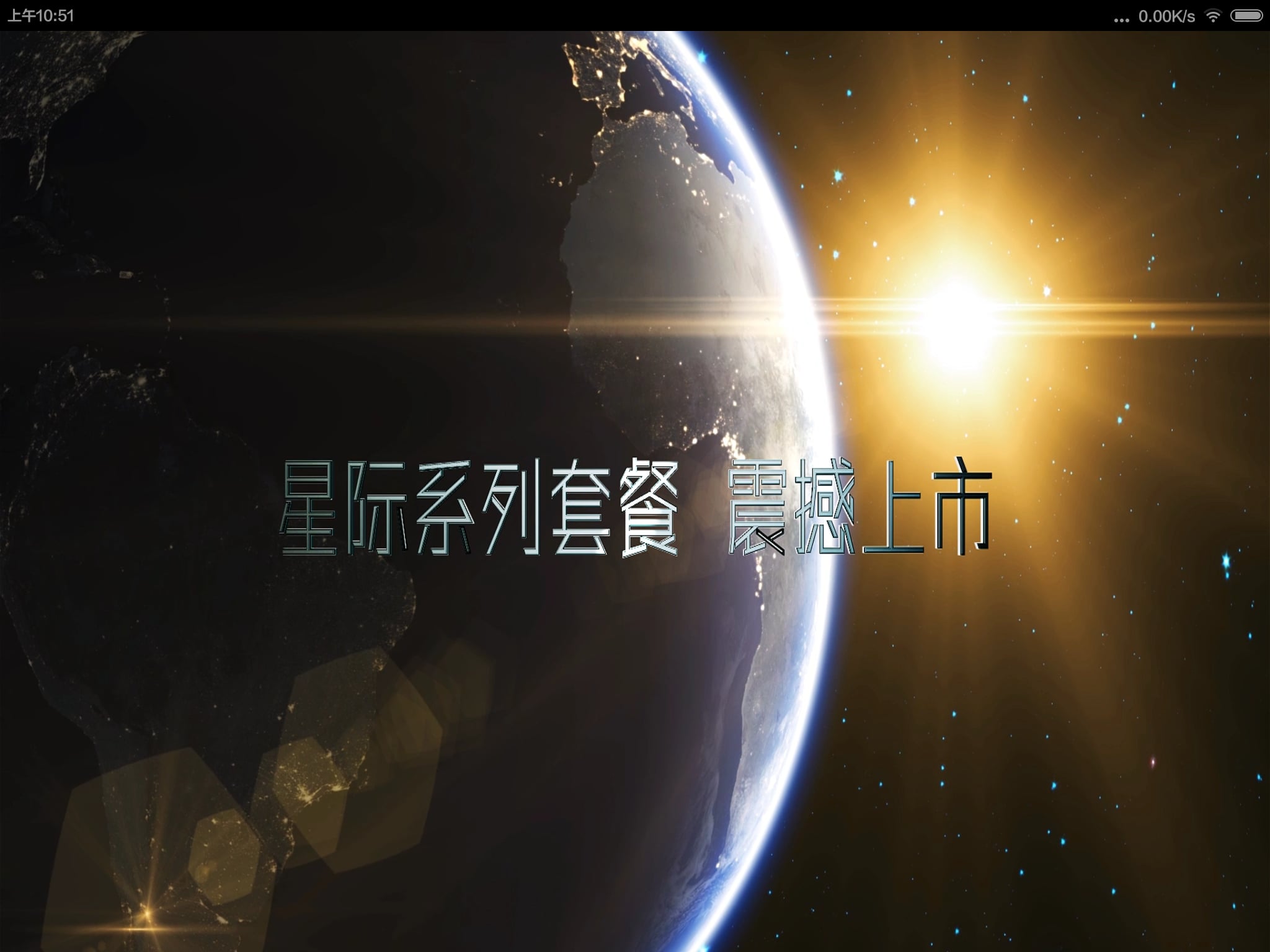 林内星际系列智能厨电组合截图3