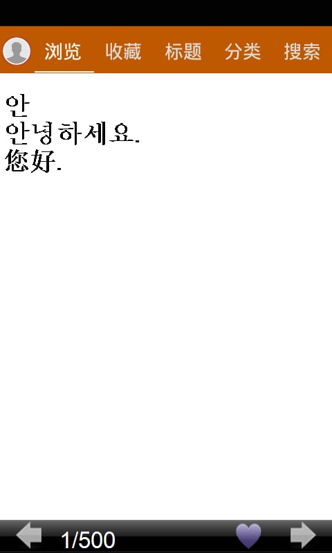 韩国语流行口语截图3