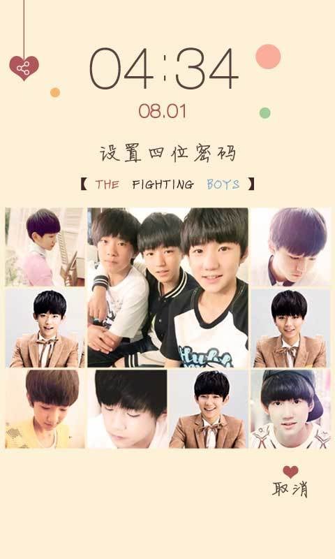 tfboys主题锁屏截图4