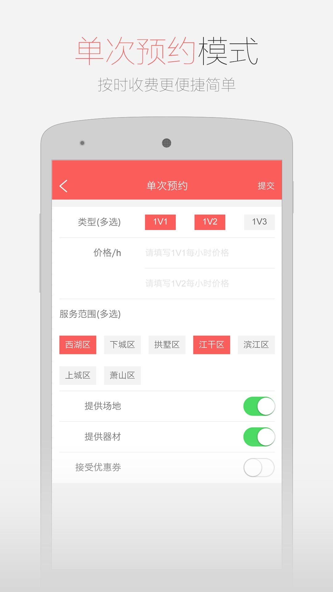 跃动客教练版截图2