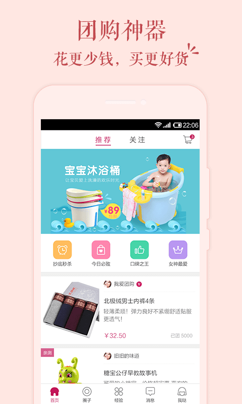 荷花亲子截图4