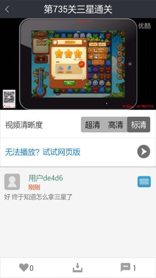 开心消消乐盒子截图1