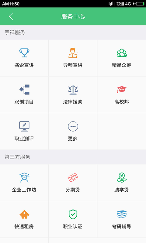 工学盟截图4