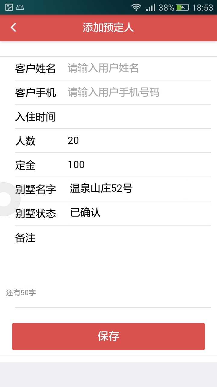 玩逗轰趴商家管理系统截图4