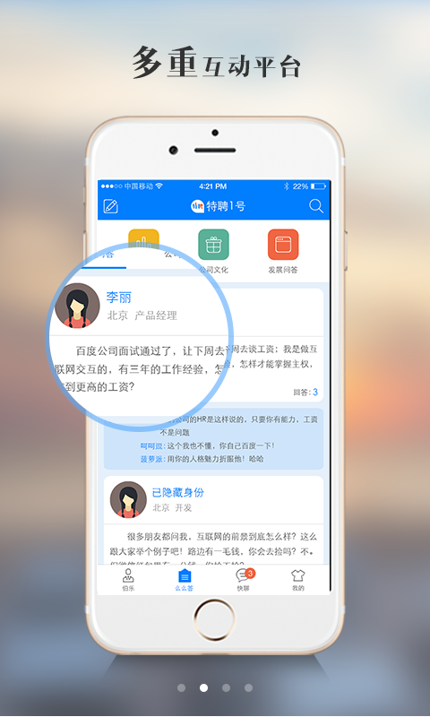 特聘1号截图1