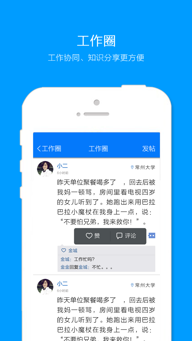 好信HD截图2