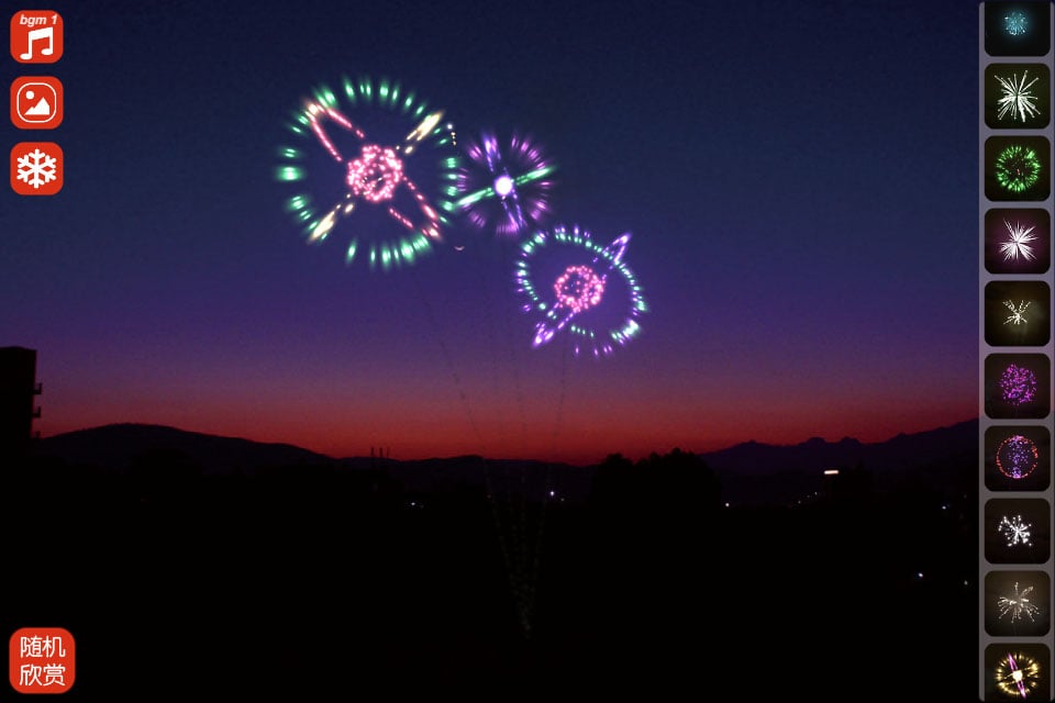 放烟花FireWorks截图4