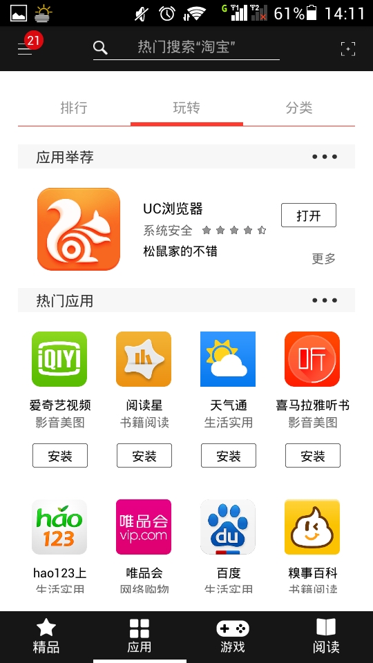 应用截图6预览