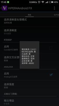 ViPER4Android FX截图