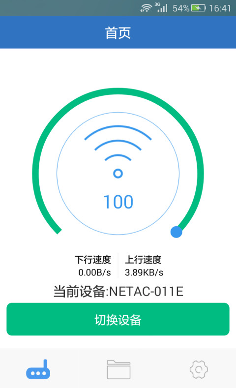 Netac无线存储截图1