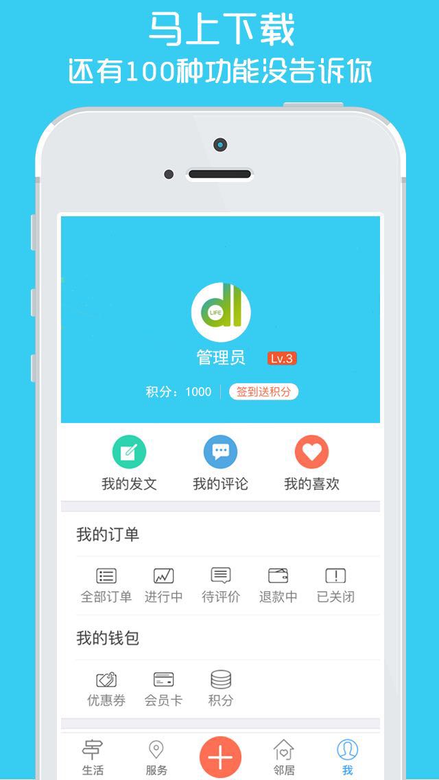 福州D1生活圈截图5