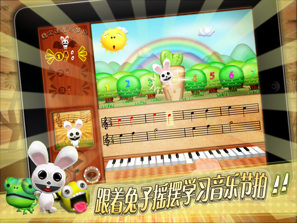 Melody Adventure截图5