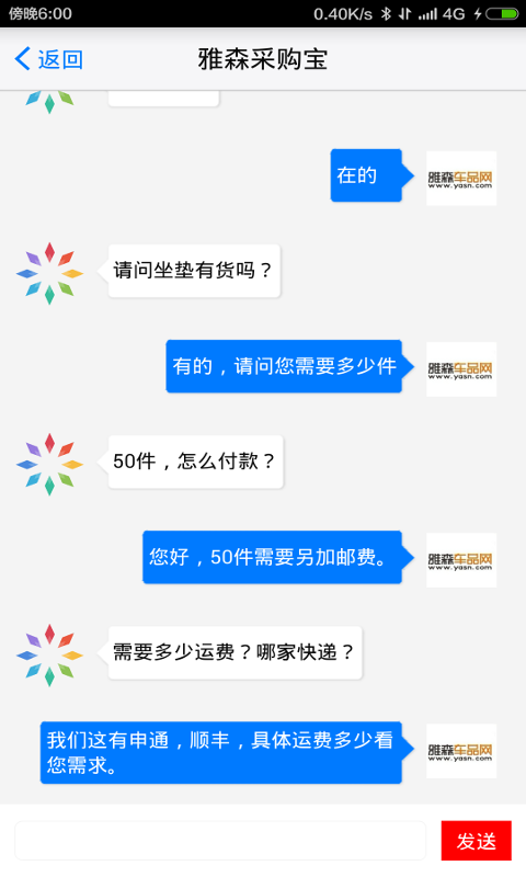 车品营销宝截图4