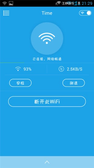 WiFi万能密码截图1