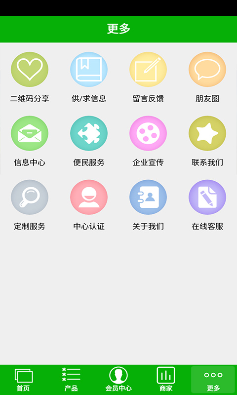 应用截图5预览