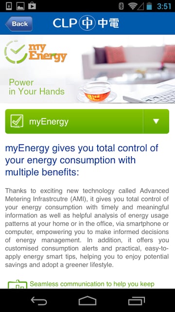 myEnergy 自主電能量截图4