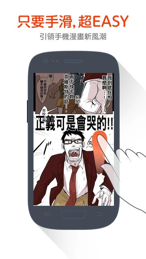 手机漫画Comico截图6