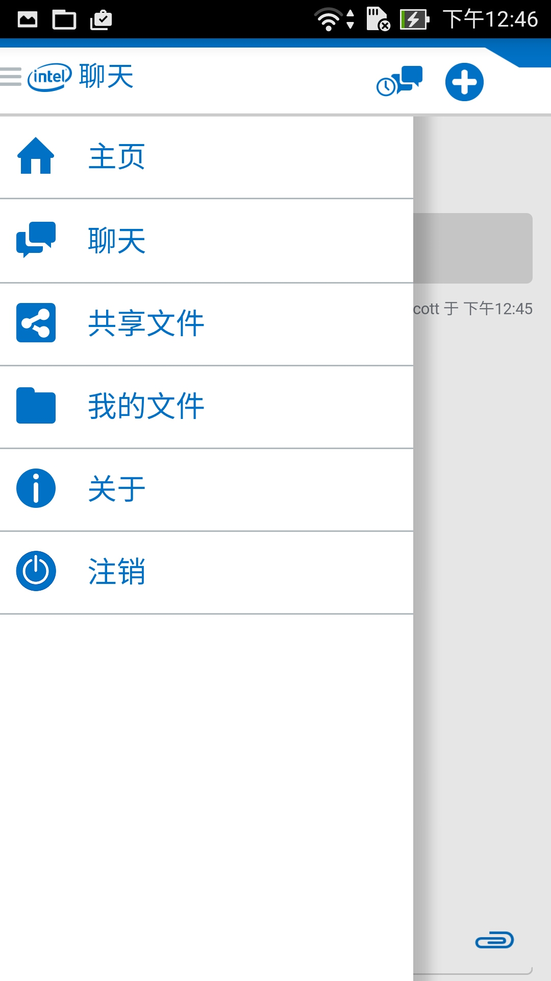 Intel SBA截图4