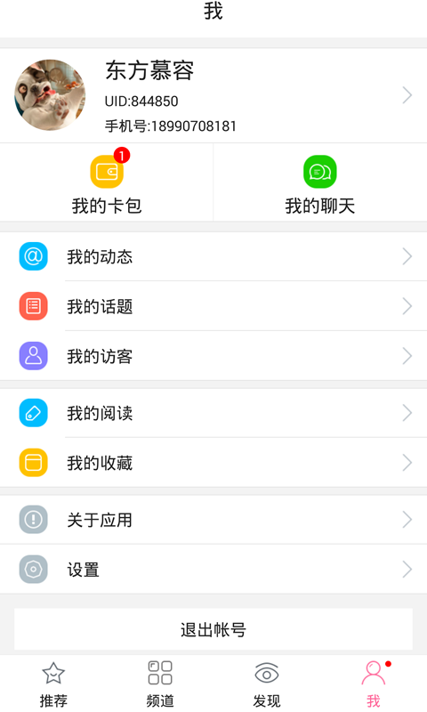 南充通截图3