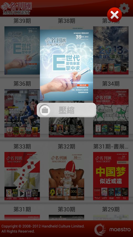 《名刊汇》截图3