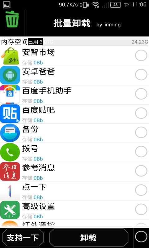 应用截图5预览