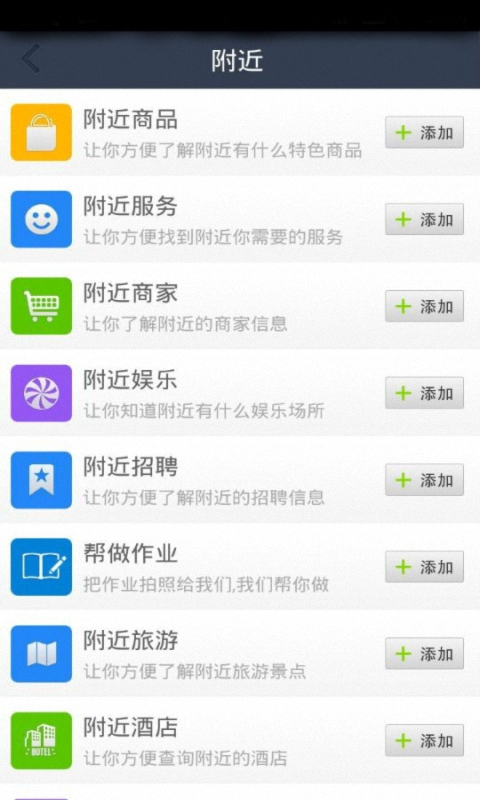 附近兼职截图4