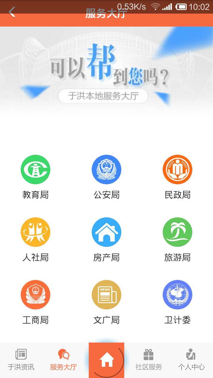 于洪民声截图2