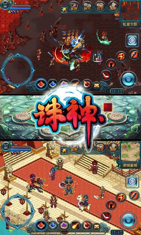 诛神Online(简体中文版)截图3