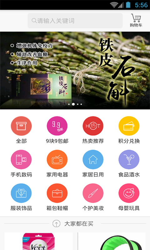 周口味道截图1