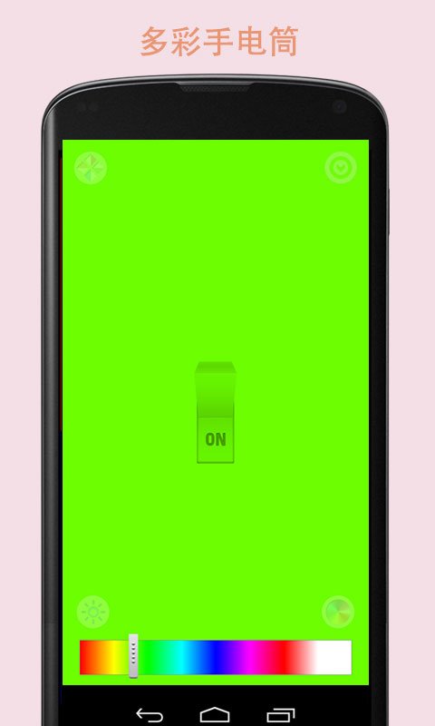 手机多用灯光截图8