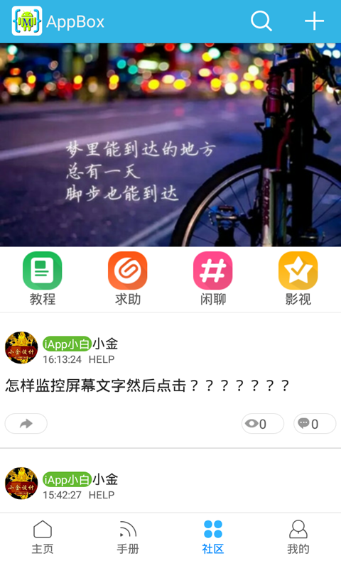 Android开发手册截图3