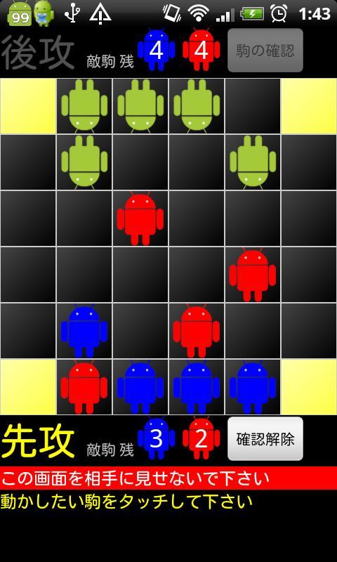 Android的Geister截图2