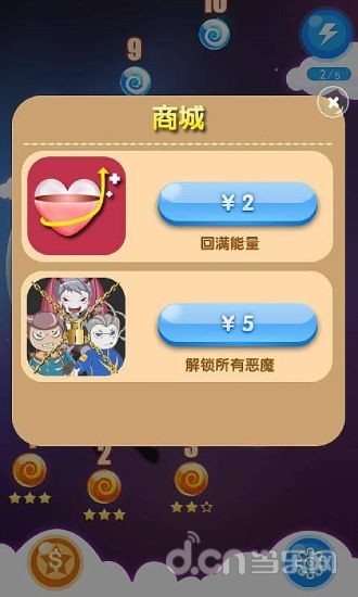 别踩白块儿之恶魔版截图2