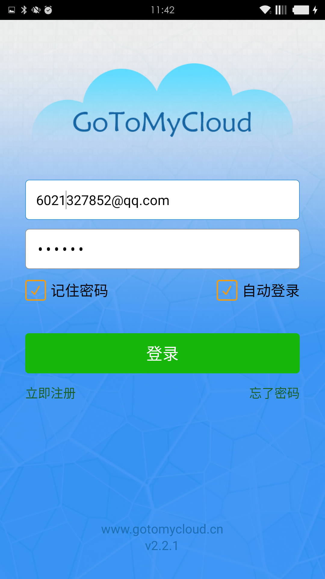 GoToMyCloud远程控制截图2