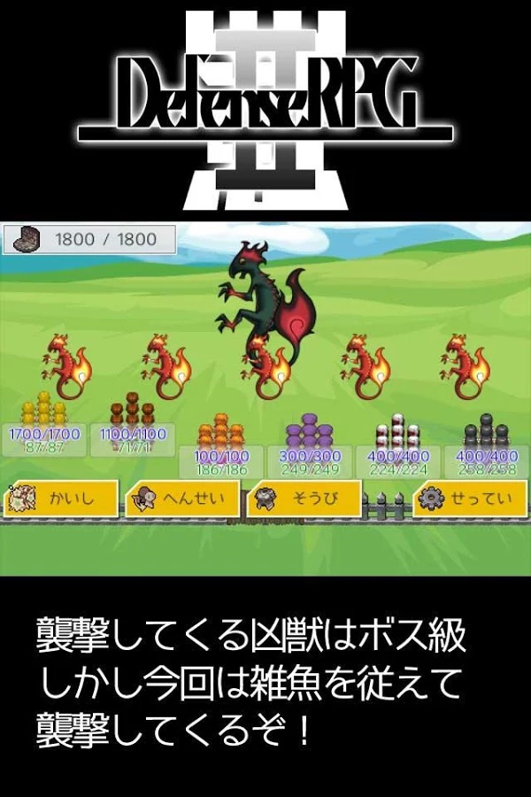 防卫RPG2 汉化版截图1