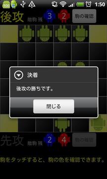 Android的Geister截图