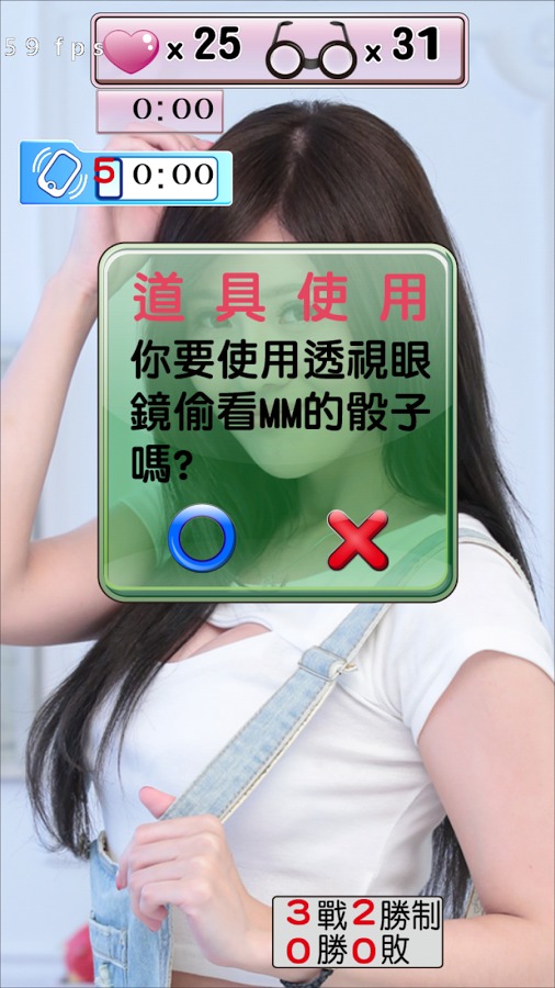 正妹大話骰截图4