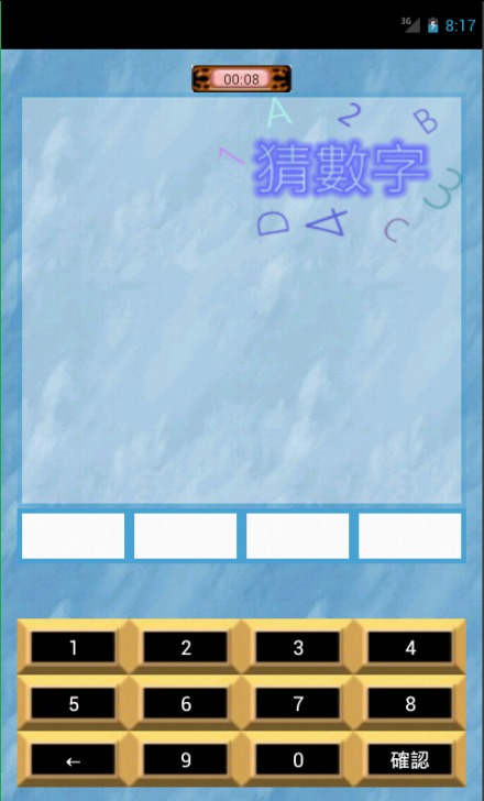 Guess Number 新型猜數字截图2