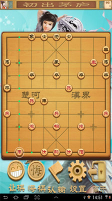 象棋（单机版）截图4