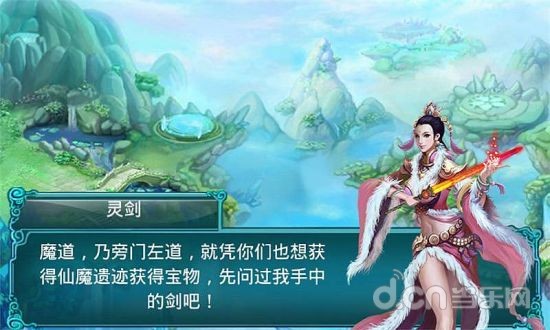 仙魔遗迹截图2