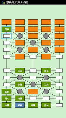 单机军旗游戏截图4