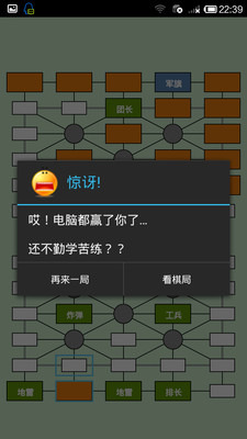 单机军旗游戏截图5