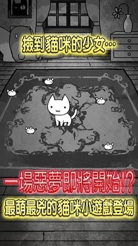 猫咪日记截图