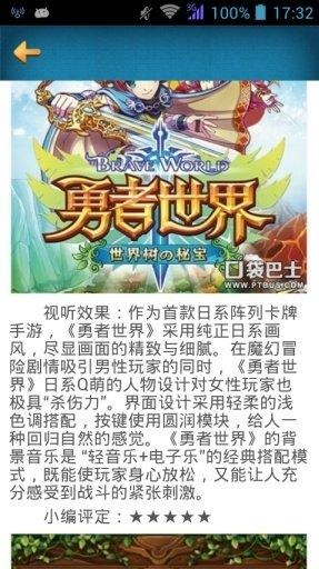 天天爱西游攻略头条截图4