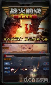 海岛保卫奇兵截图