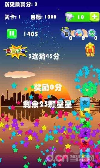 魔法小星星截图5