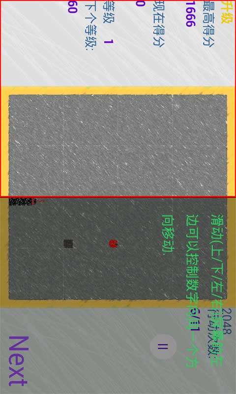 左手2048 右手贪食蛇截图2