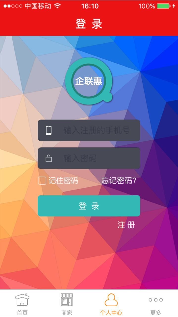 惠购乐订截图1